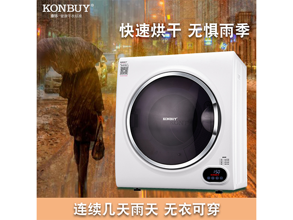 滾筒衣服烘干機 滾筒衣服烘干機