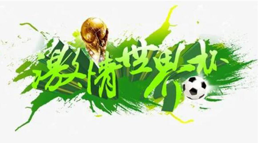 世界杯開賽！衣物烘干機速干除菌足球服、球襪 舒適踢球