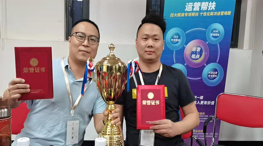 祝賀！金環電器勇奪“網站運營培訓”冠軍團隊榮譽